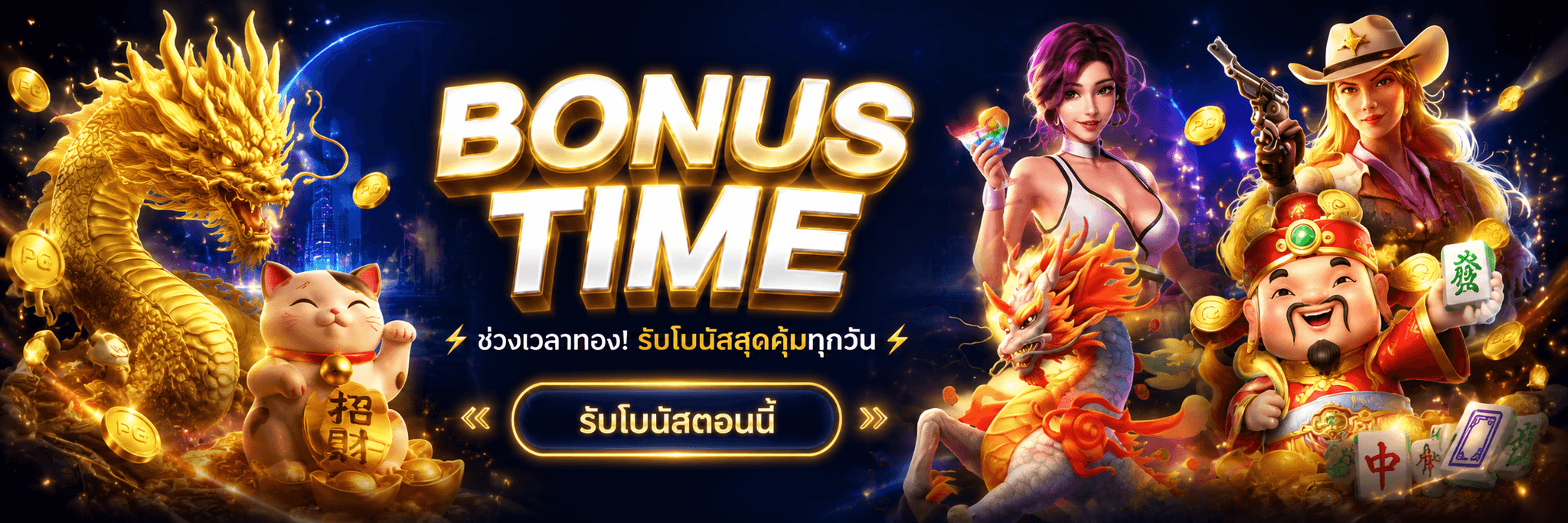 Bonus Time